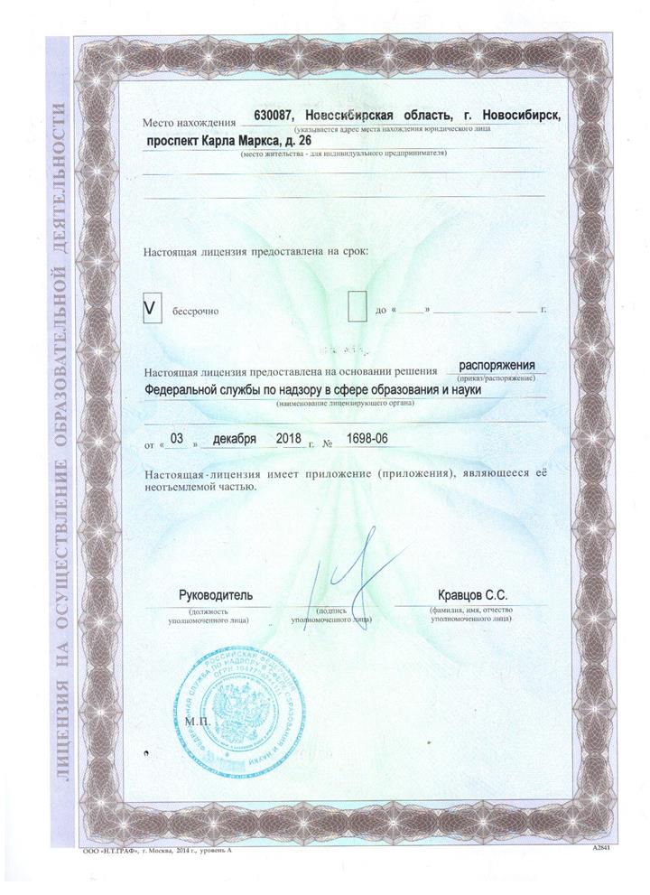 2 СибУПК.jpg